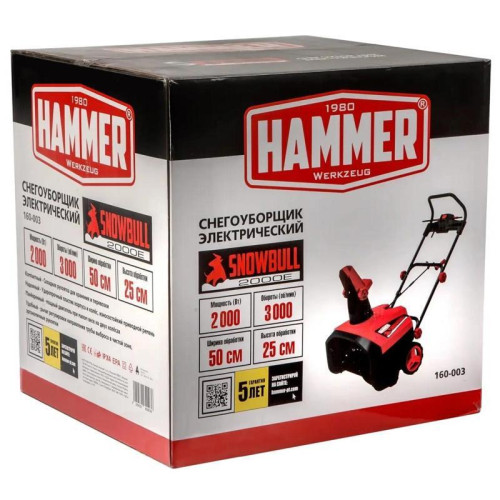Снегоуборщик электр. Hammer SNOWBULL2000E 2кВт 2.7л.с.