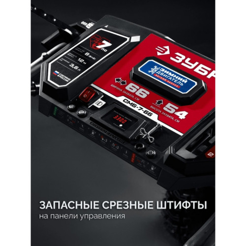 Снегоуборщик бензин. Зубр СМБ-7-66 5.15кВт 7л.с.