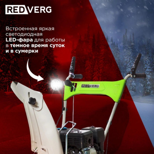 Снегоуборщик бензин. RedVerg RD-SB56/7EB 5.15кВт 7л.с.