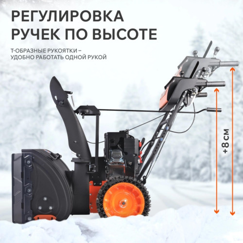 Снегоуборщик бензин. Patriot СИБИРЬ 67 E 7л.с.