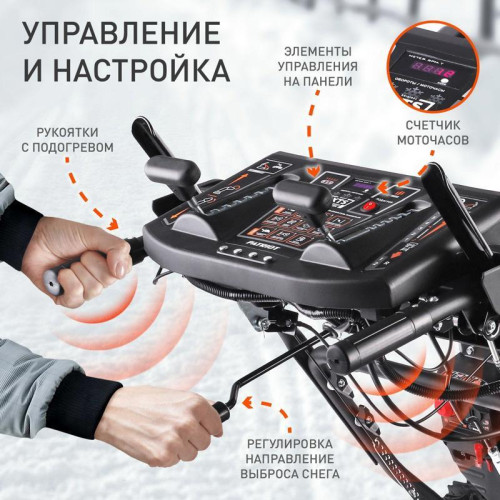 Снегоуборщик бензин. Patriot СИБИРЬ 62 7л.с.
