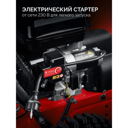 Снегоуборщик бензин. Зубр СМБ-7-72 Э 5.15кВт 7л.с. Снегоуборщик бензин. Зубр СМБ-7-72 Э 5.15кВт 7л.с.