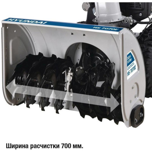 Снегоуборщик бензин. Hyundai HS7070E 10л.с.