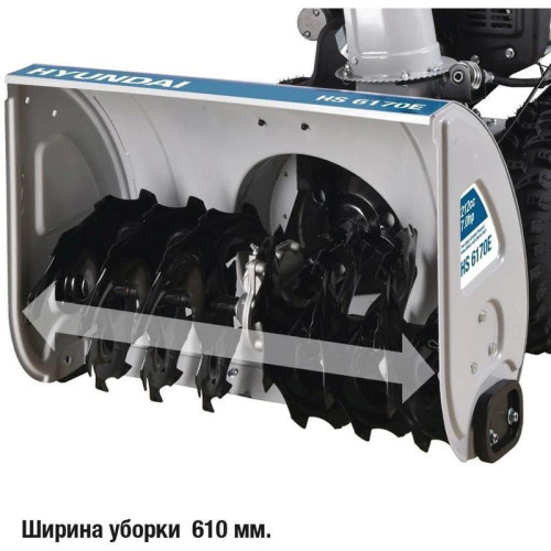 Снегоуборщик бензин. Hyundai HS6170E 7л.с.