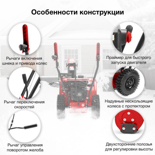 Снегоуборщик бензин. Starwind GST-4356 7л.с.