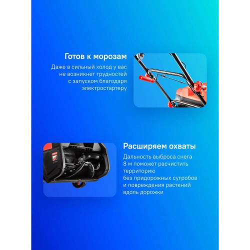 Снегоуборщик электр. Hammer SNOWBULL2000E 2кВт 2.7л.с.