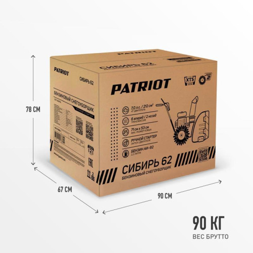 Снегоуборщик бензин. Patriot СИБИРЬ 62 7л.с.