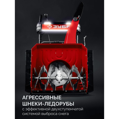 Снегоуборщик бензин. Зубр СМБ-7-72 5.15кВт 7л.с. Снегоуборщик бензин. Зубр СМБ-7-72 5.15кВт 7л.с.