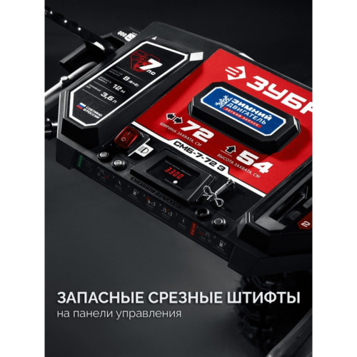 Снегоуборщик бензин. Зубр СМБ-7-72 Э 5.15кВт 7л.с. Снегоуборщик бензин. Зубр СМБ-7-72 Э 5.15кВт 7л.с.