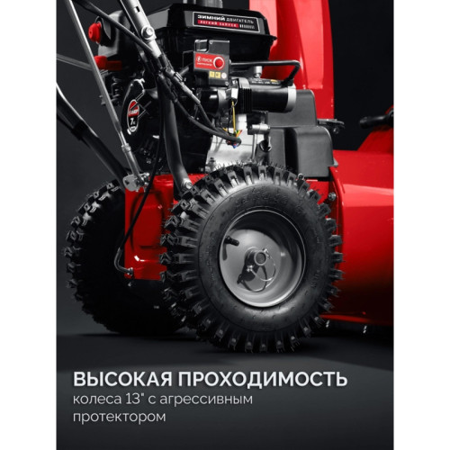 Снегоуборщик бензин. Зубр СМБ-7-66 5.15кВт 7л.с.