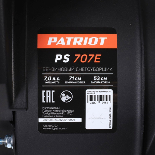 Снегоуборщик бензин. Patriot PS 707 E 7л.с. Снегоуборщик бензин. Patriot PS 707 E 7л.с.