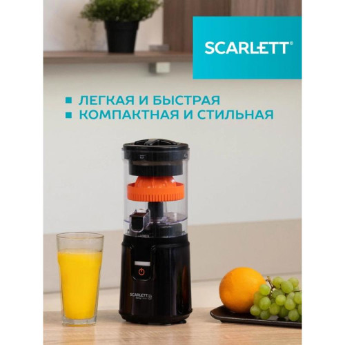Соковыжималка цитрусовая Scarlett EasyClean SC-JE50C10 200Вт рез.сок.:250мл. черный/оранжевый