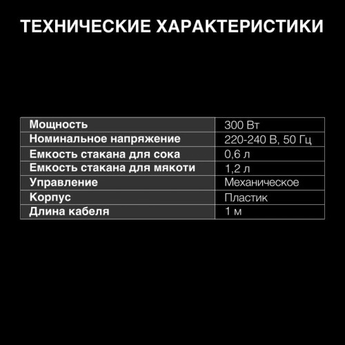 Соковыжималка шнековая Hyundai HY-JS6534 300Вт рез.сок.:1200мл. светло-синий