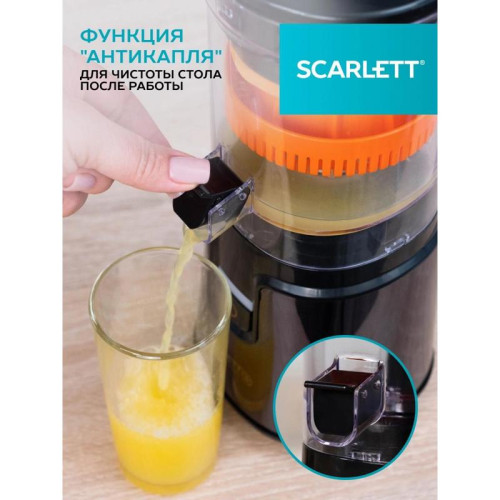 Соковыжималка цитрусовая Scarlett EasyClean SC-JE50C10 200Вт рез.сок.:250мл. черный/оранжевый