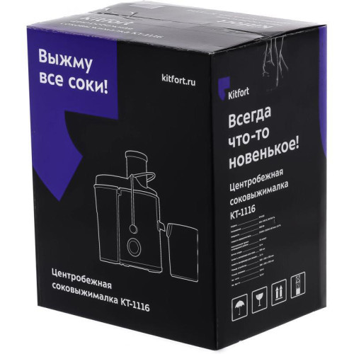 Соковыжималка центробежная Kitfort KT-1116 600Вт стальной