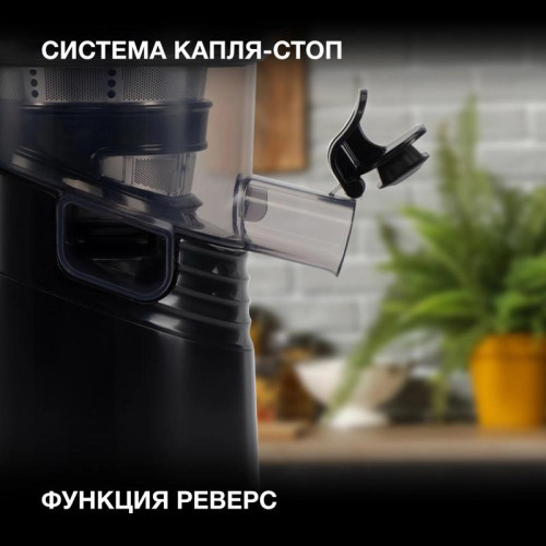 Соковыжималка шнековая Hyundai HY-JS2323 120Вт рез.сок.:400мл. черный