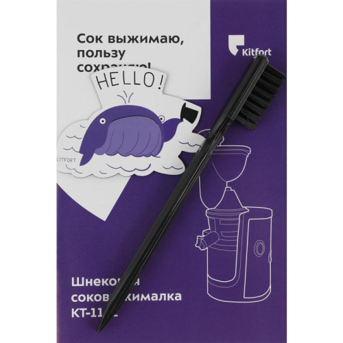 Соковыжималка шнековая Kitfort КТ-1162 150Вт рез.сок.:1000мл. черный