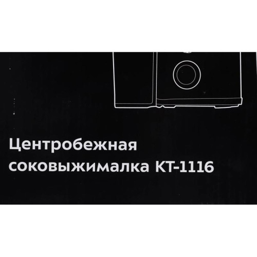 Соковыжималка центробежная Kitfort KT-1116 600Вт стальной