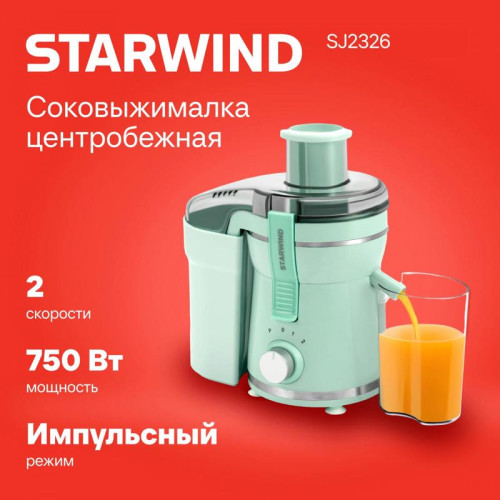 Соковыжималка центробежная Starwind SJ2326 750Вт рез.сок.:500мл. бирюзовый/бирюзовый