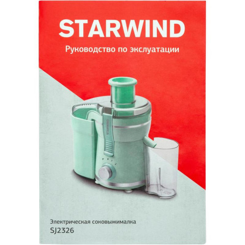 Соковыжималка центробежная Starwind SJ2326 750Вт рез.сок.:500мл. бирюзовый/бирюзовый