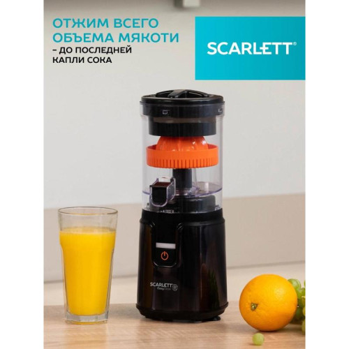 Соковыжималка цитрусовая Scarlett EasyClean SC-JE50C10 200Вт рез.сок.:250мл. черный/оранжевый