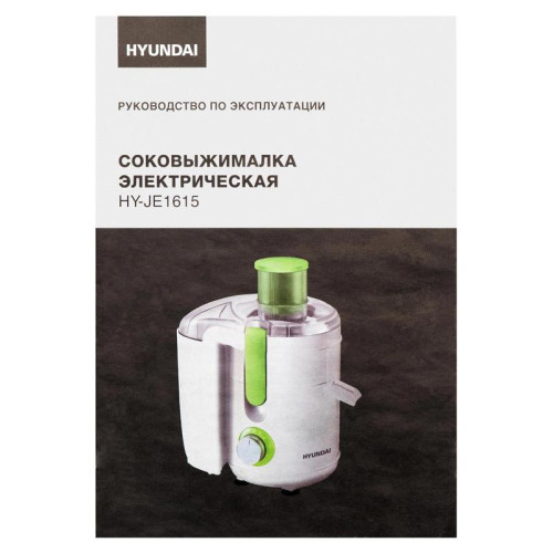 Соковыжималка центробежная Hyundai HY-JE1615 500Вт рез.сок.:450мл. белый/зеленый