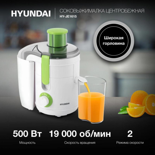 Соковыжималка центробежная Hyundai HY-JE1615 500Вт рез.сок.:450мл. белый/зеленый