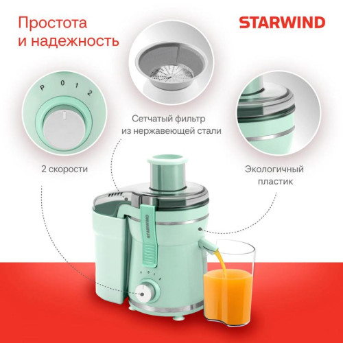 Соковыжималка центробежная Starwind SJ2326 750Вт рез.сок.:500мл. бирюзовый/бирюзовый