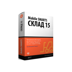 Mobile SMARTS: Склад 15, БАЗОВЫЙ + КРЕСЛА-КОЛЯСКИ для интеграции с Axapta через REST/OLE/TXT, для самостоятельной интеграции с учетной системой для работы с маркированным товаром: КРЕСЛА-КОЛЯСКИ, ОБУВЬ, ОДЕЖДА и товаром по штрихкодам / на выбор проводной 