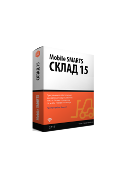 Mobile SMARTS: Склад 15, РАСШИРЕННЫЙ + ШИНЫ для конфигурации на базе «1С:Предприятия 8.3», для самостоятельной интеграции с учетной системой для работы с маркированным товаром: ШИНЫ, ОБУВЬ, ОДЕЖДА, ПАРФЮМ и товаром по штрихкодам / на выбор проводной или б