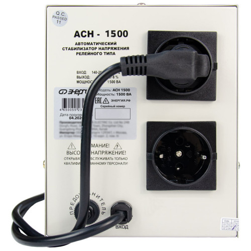 Стабилизатор АСН- 1500 ЭНЕРГИЯ с цифр. дисплеем/ Stabilizer ASN-1500 ENERGY with numbers. display Стабилизатор АСН- 1500 ЭНЕРГИЯ с цифр. дисплеем/ Stabilizer ASN-1500 ENERGY with numbers. display