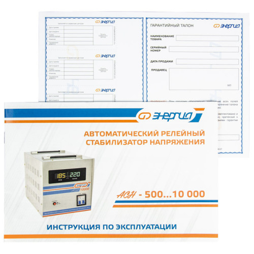Стабилизатор АСН- 2000 ЭНЕРГИЯ с цифр. дисплеем/ Stabilizer ASN-2000 ENERGY with numbers. display Стабилизатор АСН- 2000 ЭНЕРГИЯ с цифр. дисплеем/ Stabilizer ASN-2000 ENERGY with numbers. display