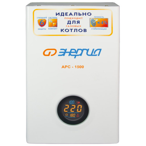 Стабилизатор  АРС- 1500  ЭНЕРГИЯ  для котлов +/-4%/ Stabilizer ARS-1500 ENERGY for boilers +/- 4%