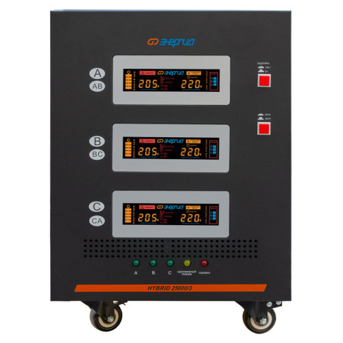Стабилизатор Hybrid - 25 000/3 Энергия II поколение/ Stabilizer Hybrid - 25,000/3 Energy II generation Стабилизатор Hybrid - 25 000/3 Энергия II поколение/ Stabilizer Hybrid - 25,000/3 Energy II generation