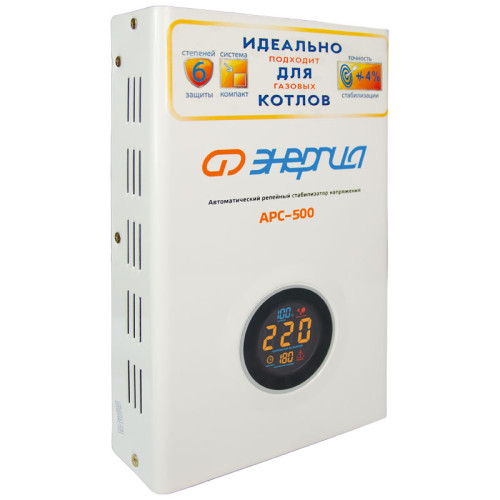 Стабилизатор  АРС-  500  ЭНЕРГИЯ  для котлов +/-4%/ Stabilizer ARS-500 ENERGY for boilers +/- 4%