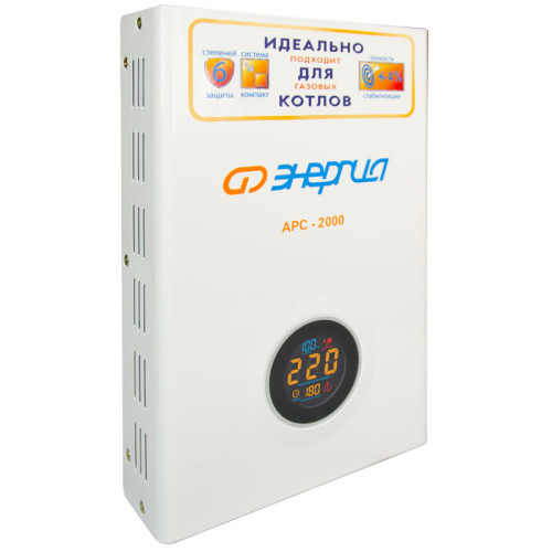 Стабилизатор  АРС- 2000  ЭНЕРГИЯ  для котлов +/-4%/ Stabilizer ARS-2000 ENERGY for boilers +/- 4%