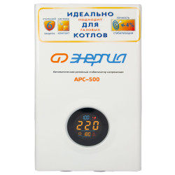 Стабилизатор  АРС-  500  ЭНЕРГИЯ  для котлов +/-4%/ Stabilizer ARS-500 ENERGY for boilers +/- 4%