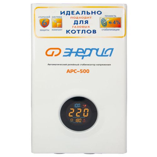 Стабилизатор  АРС-  500  ЭНЕРГИЯ  для котлов +/-4%/ Stabilizer ARS-500 ENERGY for boilers +/- 4%