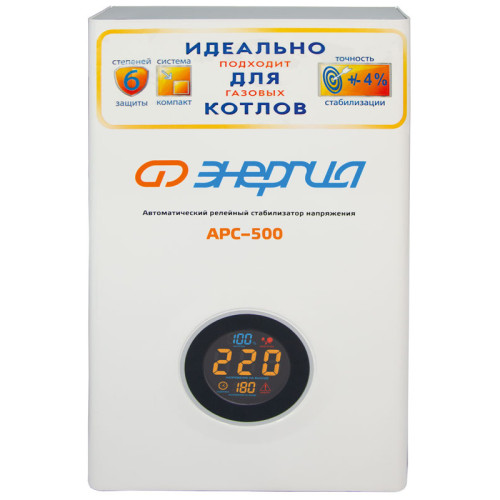Стабилизатор  АРС-  500  ЭНЕРГИЯ  для котлов +/-4%/ Stabilizer ARS-500 ENERGY for boilers +/- 4%