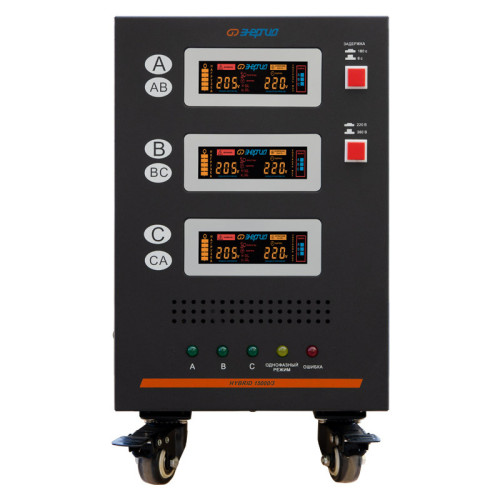Стабилизатор Hybrid - 15 000/3 Энергия II поколение/ Stabilizer Hybrid - 15,000/3 Energy II generation