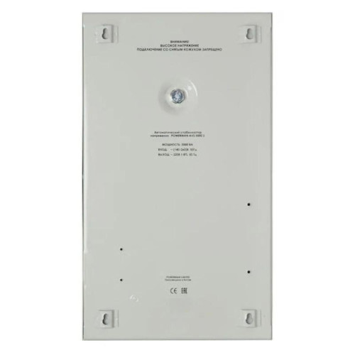 Стабилизатор напряжения Powerman AVS 5000 S 5000 VA