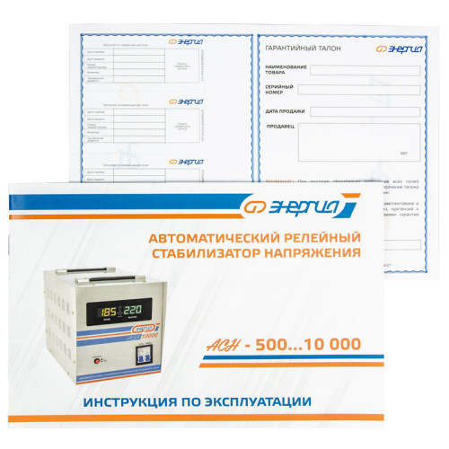 Стабилизатор  АСН- 1500  ЭНЕРГИЯ с цифр. дисплеем/ Stabilizer ASN-1500 ENERGY with numbers. display