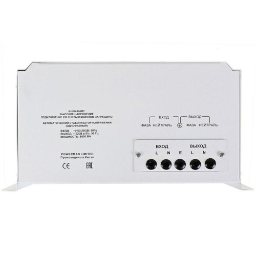 Стабилизатор напряжения PowerMan AVS 8000 H