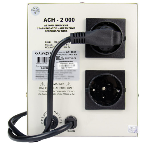 Стабилизатор АСН- 2000 ЭНЕРГИЯ с цифр. дисплеем/ Stabilizer ASN-2000 ENERGY with numbers. display Стабилизатор АСН- 2000 ЭНЕРГИЯ с цифр. дисплеем/ Stabilizer ASN-2000 ENERGY with numbers. display