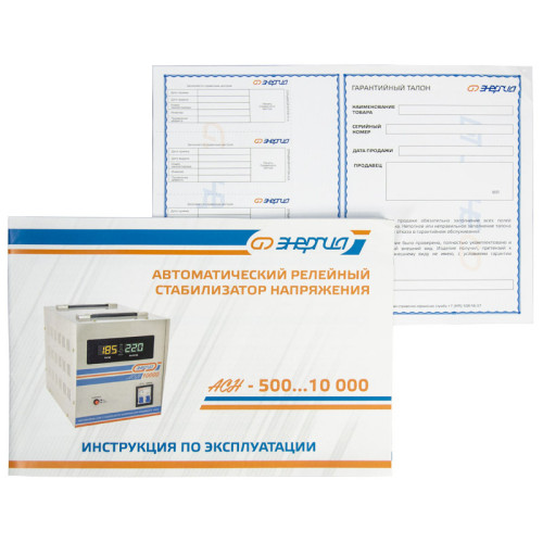Стабилизатор АСН- 1000 ЭНЕРГИЯ с цифр. дисплеем/ Stabilizer ASN-1000 ENERGY with numbers. display Стабилизатор АСН- 1000 ЭНЕРГИЯ с цифр. дисплеем/ Stabilizer ASN-1000 ENERGY with numbers. display