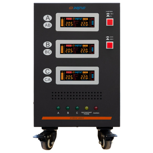 Стабилизатор Hybrid -  9 000/3 Энергия II поколение/ Stabilizer Hybrid - 9000/3 Energy II generation