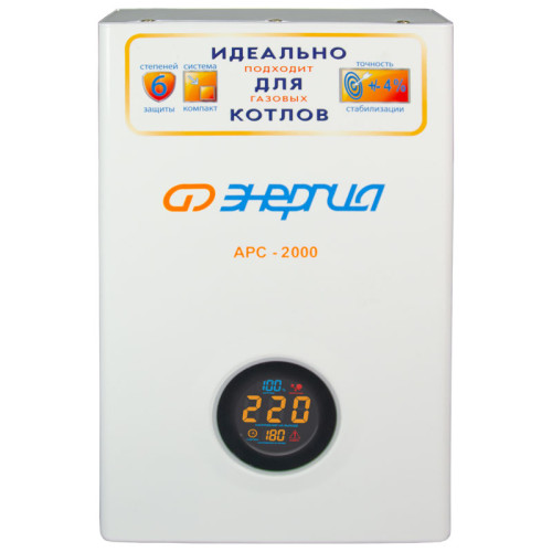 Стабилизатор  АРС- 2000  ЭНЕРГИЯ  для котлов +/-4%/ Stabilizer ARS-2000 ENERGY for boilers +/- 4%