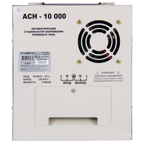 Стабилизатор АСН-10 000 ЭНЕРГИЯ с цифр.дисплеем/ Stabilizer ASN-10 000 ENERGY with digital display Стабилизатор АСН-10 000 ЭНЕРГИЯ с цифр.дисплеем/ Stabilizer ASN-10 000 ENERGY with digital display