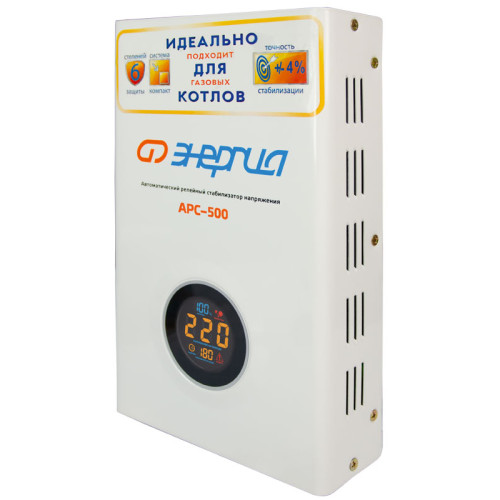 Стабилизатор  АРС-  500  ЭНЕРГИЯ  для котлов +/-4%/ Stabilizer ARS-500 ENERGY for boilers +/- 4%