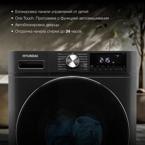 Стиральная машина Hyundai WMA8407 класс: A+++ загр.фронтальная макс.:8кг темно-серый инвертер